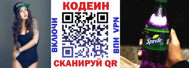 Кодеиновый сироп Lean Purple Drank  блэк спрут сайт  Батайск 