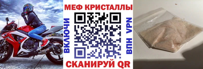 Меф кристаллы Батайск